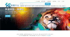 Desktop Screenshot of 4c.com.tw