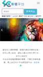 Mobile Screenshot of doll.4c.com.tw